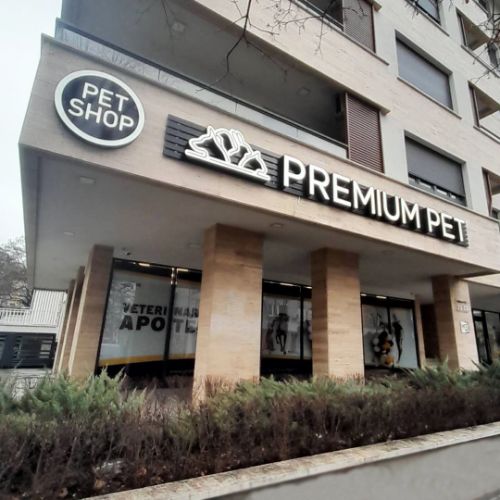 Premium Pet Vojislava Ilića